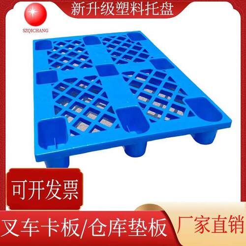 蓝色塑料托盘四面进叉九脚网格卡板工业防潮栈板物流叉车塑胶卡板