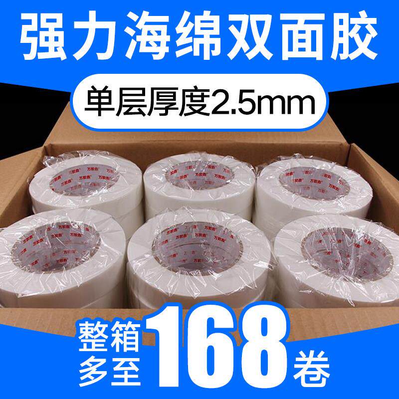 泡棉双面胶带泡沫胶强力固定墙面高粘加厚防水广告海绵两面胶
