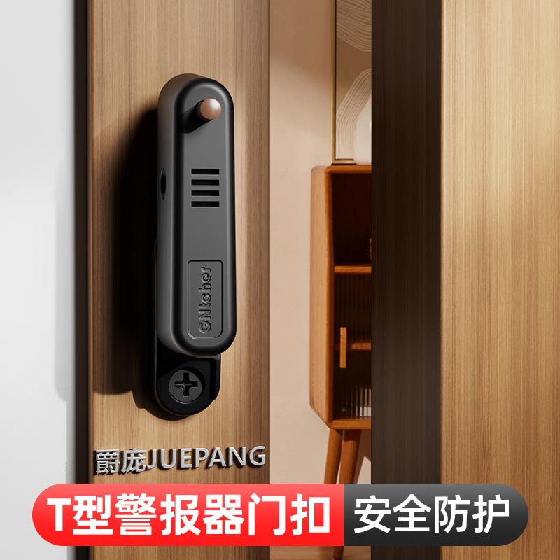 T酒型安全盗扣插销式门反锁防佐致(收防盗链门链栓搭扣店房门宾