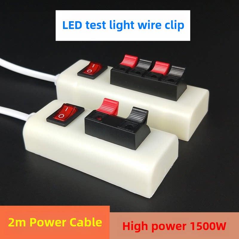 LED试灯器试电线夹四位测试线夹灯具灯饰试灯器快速试灯线夹子