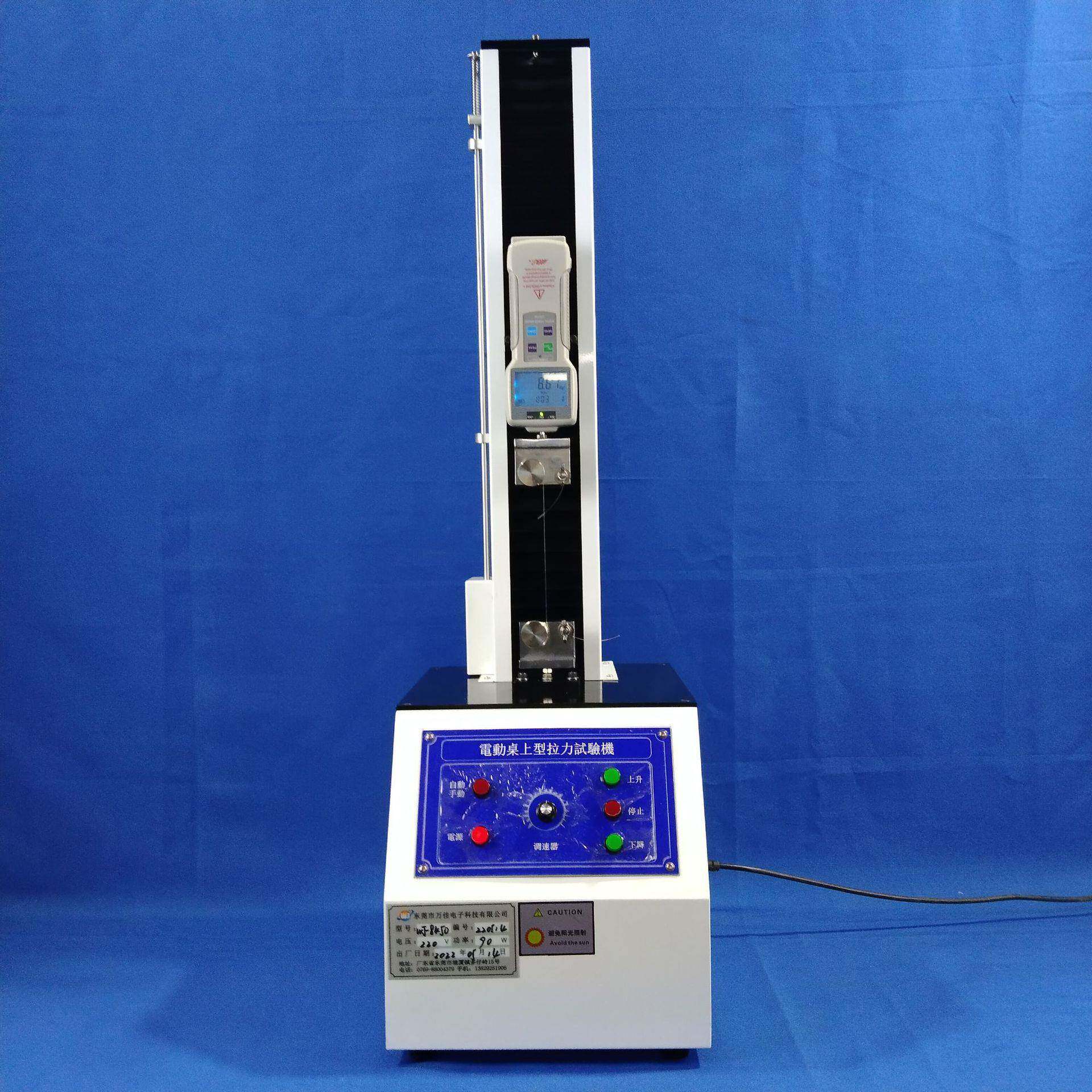 WJ-8450线材拉力试验机鱼线/铜线/丝线拉力试验机50公斤现货