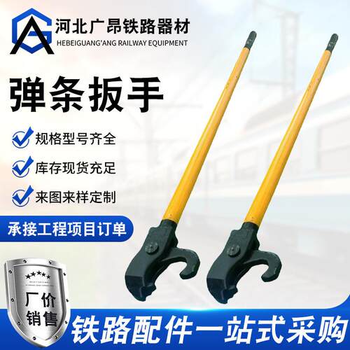 厂家供应三型弹条扳手道岔弹条扳手钢轨弹条扳手铁路扣件扳手