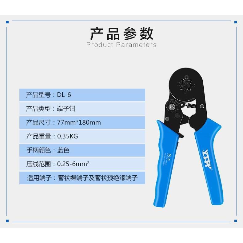 系YH-DL列压线钳专用连接T器端子紧线钳接线冷压工接YOJ具线端子