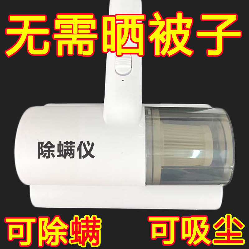 无线除螨仪室内家用床上沙发吸尘器紫外线杀菌除螨神器小型