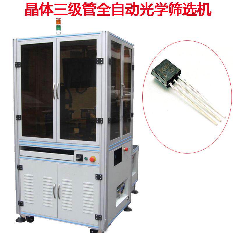 焊接件自动化全检机 -机器视觉检测设备 外观变形自动化检测机
