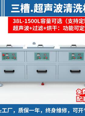 煤矿业超声波清洗机铁锹机械件除油除垢带烘干过滤一体清洗设备
