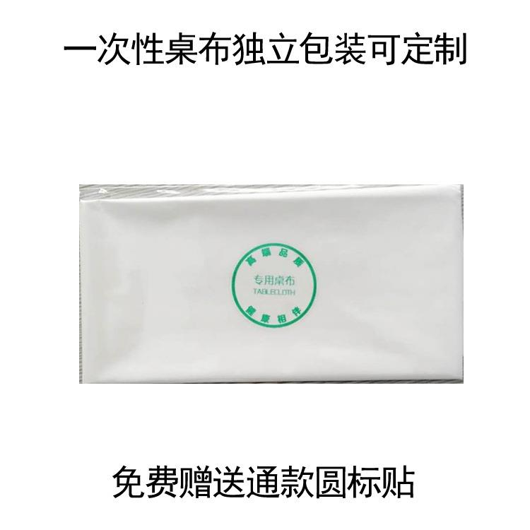 一次性台布送餐桌布单独立折叠包装外卖配送干净方便野餐户外垫布