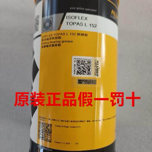 克鲁勃润滑剂 ISOFLEX TOPAS L152滚动轴承专用润滑脂-50-180度