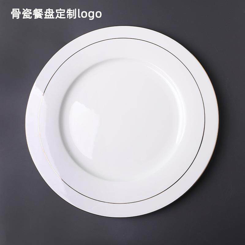 纯白骨瓷餐盘定制图案陶瓷餐具西餐浅盘菜盘大号盘牛排盘子家用盘
