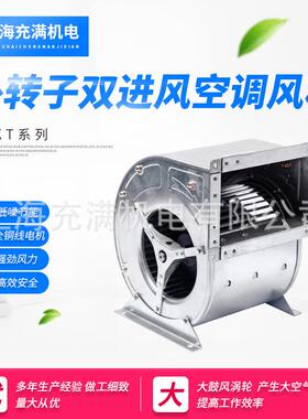 DKT外转子双进风空调风机抽送风低噪音离心高效通风