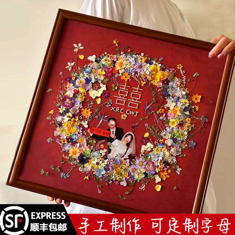 干花压花相框真花永生花摆件手工定制生日礼物送新娘闺蜜新婚礼物
