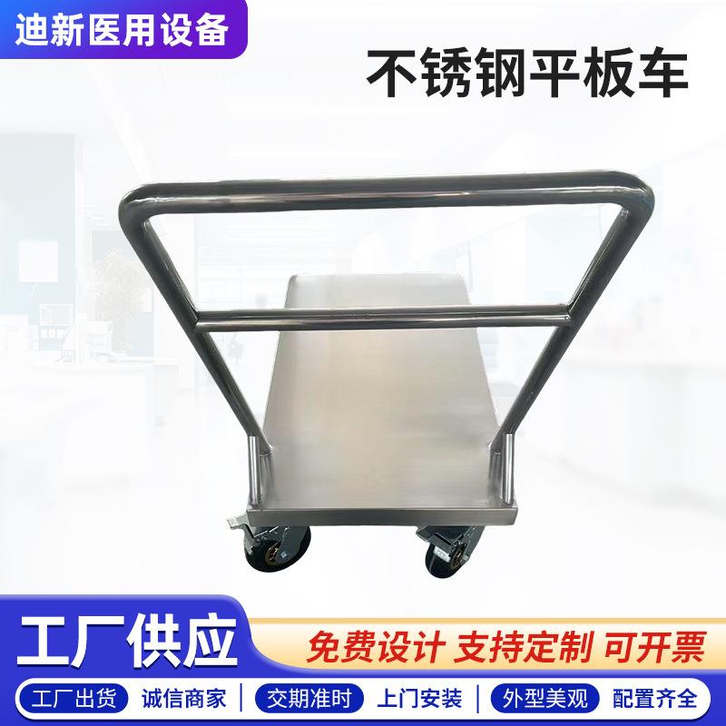 加厚不锈钢平板手推车搬运车静音加厚搬运推拉一层运货小推车