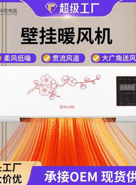 工厂跨境壁挂式家用110v移动取暖器暖风机电暖器礼品吹风机