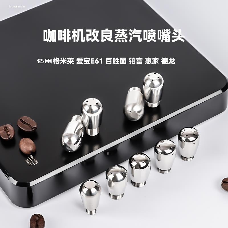 适用EC685/680/P3420/9335配件咖啡机蒸汽喷嘴升级蒸汽管奶泡咖啡