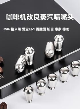 适用EC685/680/P3420/9335配件咖啡机蒸汽喷嘴升级蒸汽管奶泡咖啡