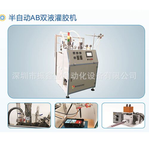 半自动AB双液灌胶机1:1/10:1环氧树脂硅胶打胶灌封自动灌胶机