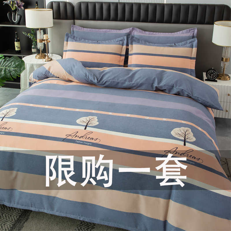 纯棉加厚磨毛四件套全棉100斜纹简约4件床单被套被罩床上用品1.8m,床上用品,学生床品套件,淘宝优惠券,粉丝福利购,淘宝优惠卷