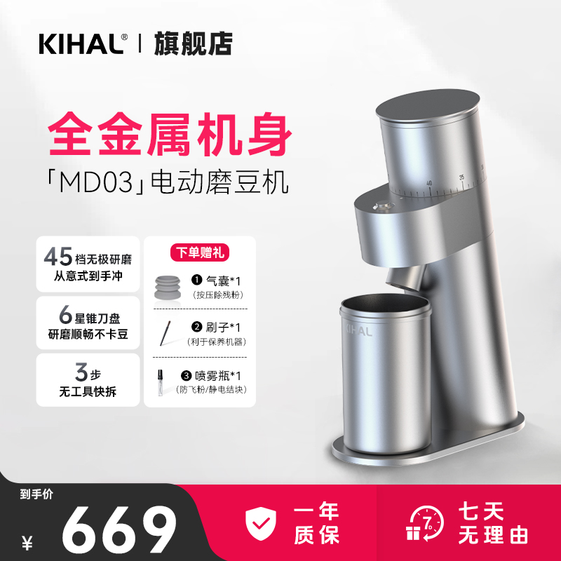 KIHAL/起好MD03磨豆机手冲意式摩卡壶咖啡豆研磨机器电动家用小型