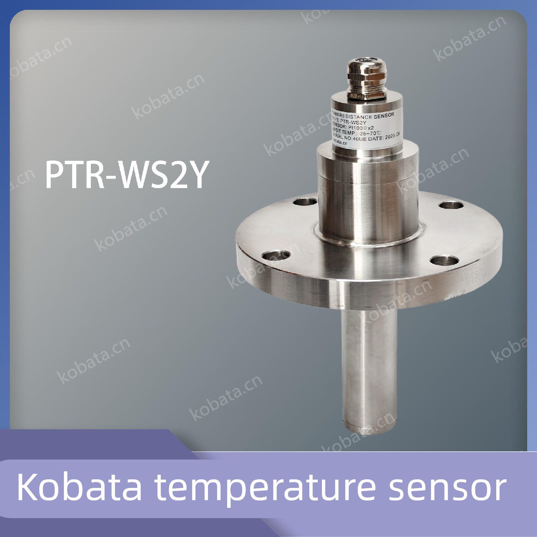 PTR-WS2Y 货舱浸水报警传感器船舱进水报警探头PTR-WS2B