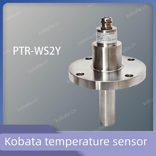 PTR-WS2Y 货舱浸水报警传感器船舱进水报警探头PTR-WS2B