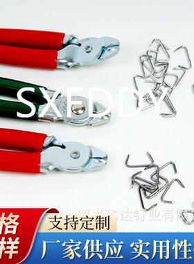 供应散钉C22散钉D3/4散钉鸟嘴钳绑笼子铁丝网手动钉网C型钉