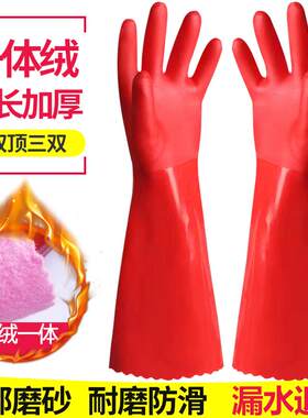 洗碗手洗套加加厚绒保暖款女男厨房耐用橡胶乳胶皮衣加长手套家务