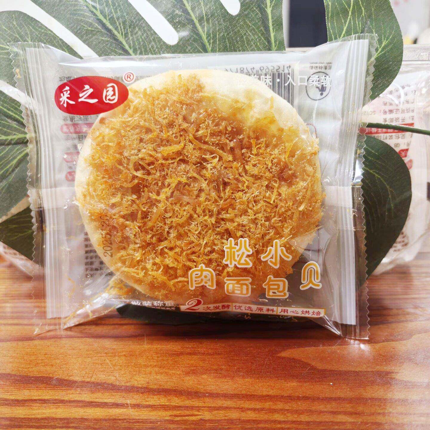 *采之园肉松小贝面包袋装口袋夹心面包金黄松软早餐学生小零食代