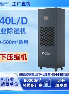 除湿机工业除湿机大功率除湿器 工厂车间仓库 240升除湿器