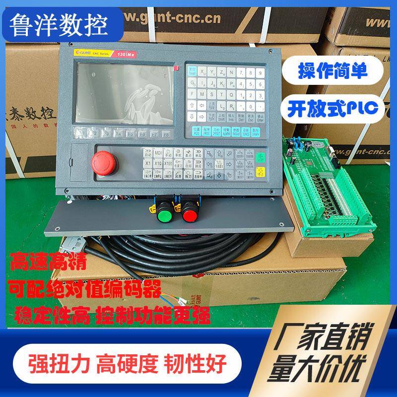 四轴控制系统数控车床加工CNC雕铣钻攻广泰铣床系统多轴联动