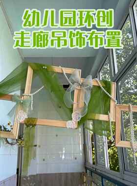 幼儿园绿色系环创吊饰布置材料包自然主题室内吊顶装饰品拍照摄影