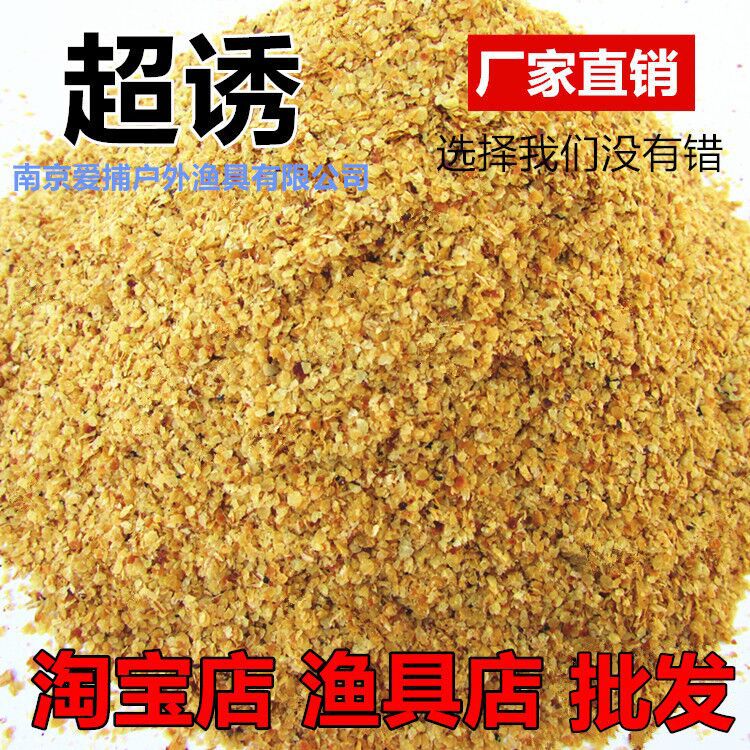鱼饵鱼饵小麦胚芽谷物鲫鱼路亚饵