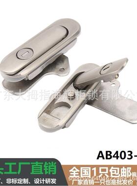 不锈钢AB403平面锁工业柜锁电力网络控制柜门锁机械设备配电箱锁