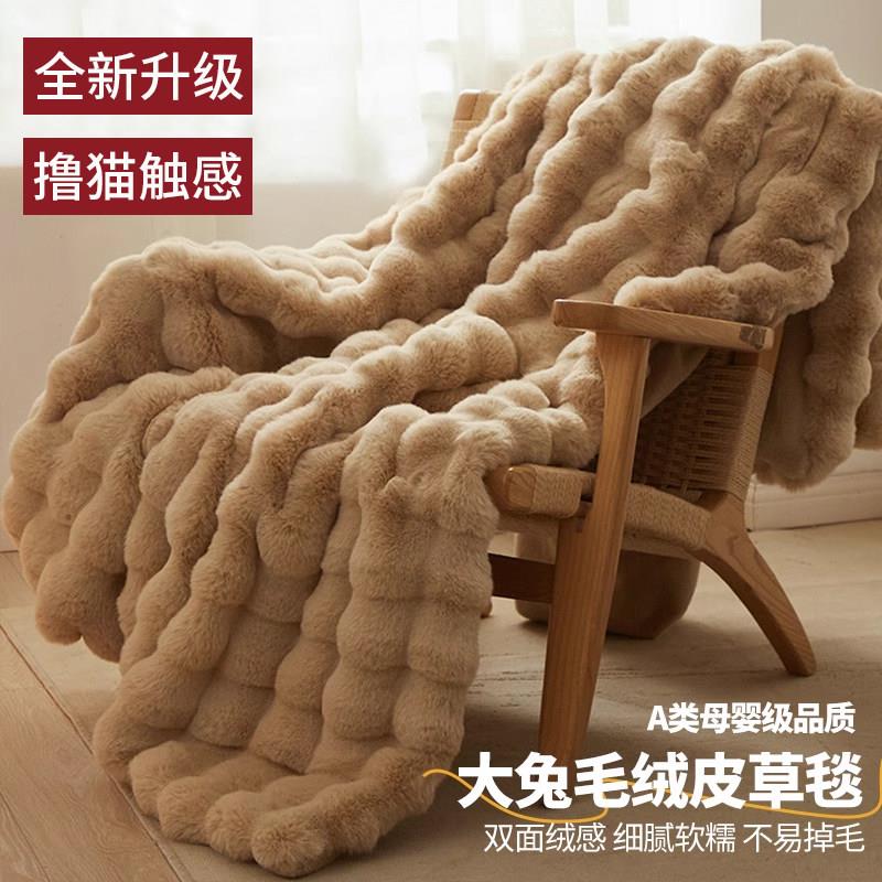 高级感兔绒沙发毯子小毛毯被冬季加厚盖毯办公室午睡毯珊瑚绒披肩