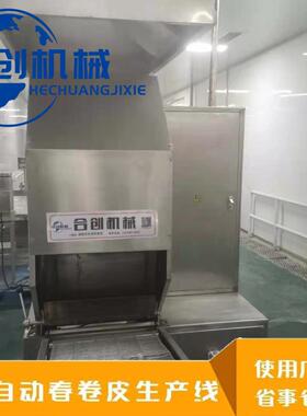 诸城春卷皮机 春卷皮机器 春卷皮生产线 全自动商用春卷皮机