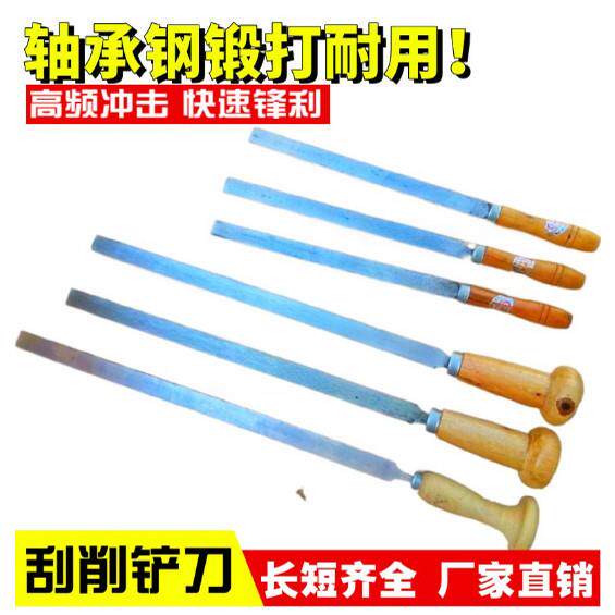 机床平面刮刀铲刀工具导轨铁板维修铲刮研刮削镶合金产刀锻打300