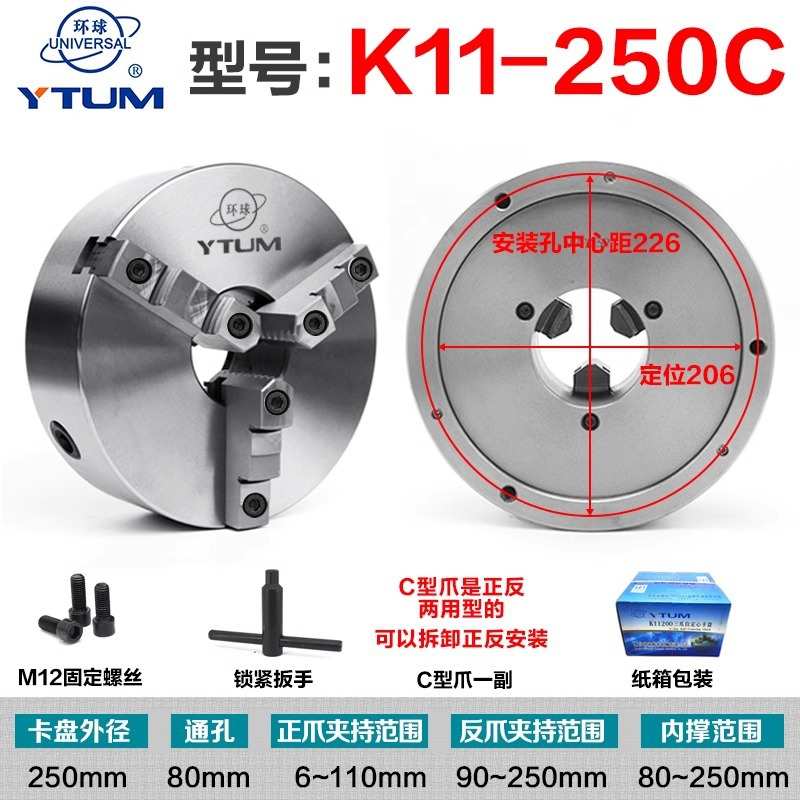 爪联动自球抓爪三卡盘呼和浩特环环车床定心三众k11250c正反卡盘