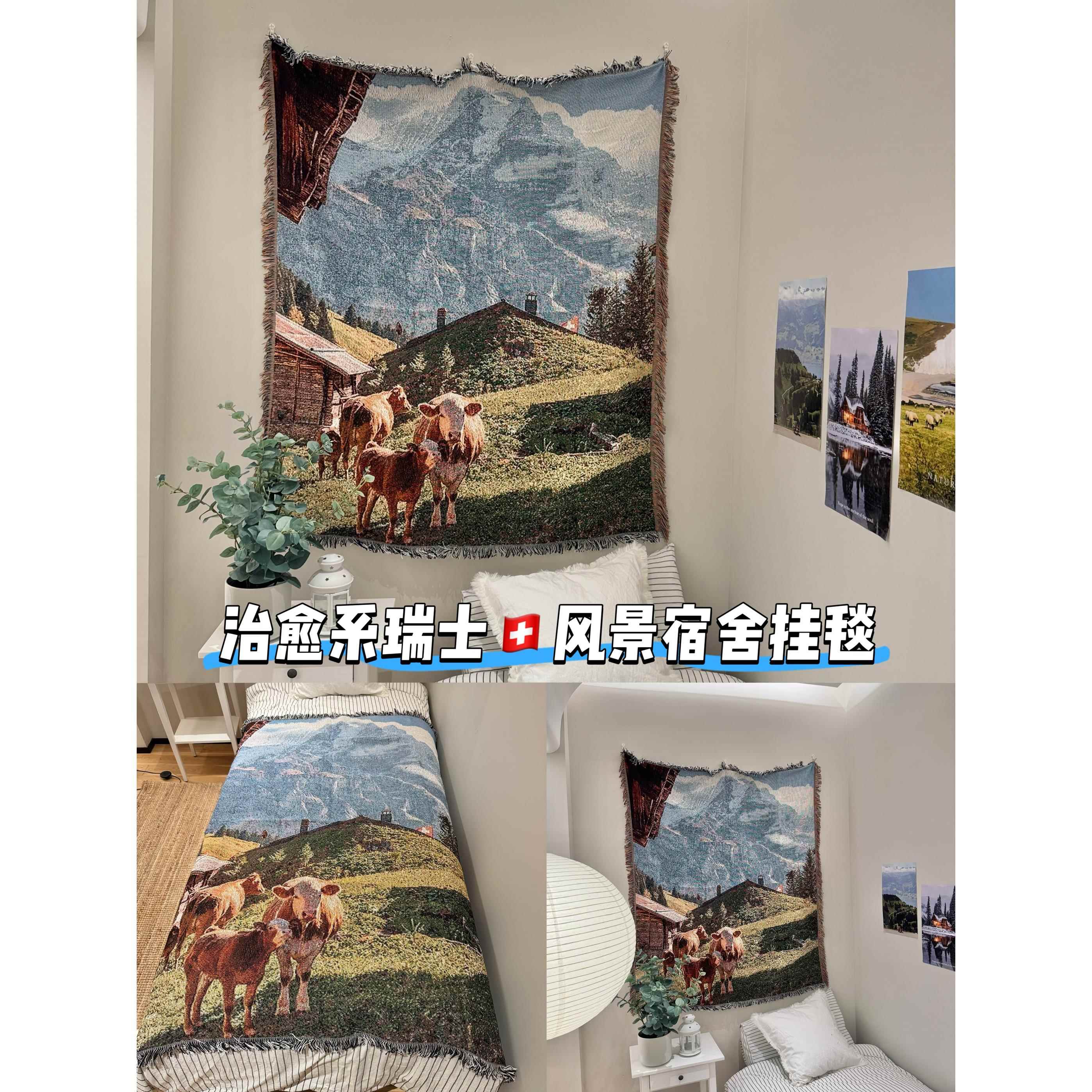 宿舍小清新 欧洲阿尔卑斯山 瑞士风光 风景挂毯沙发毯卧室盖毯