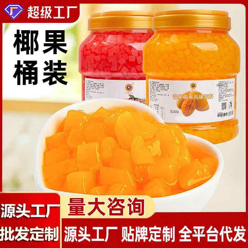 大桶装椰果粒奶茶专用原味椰果粒甜品原料配料椰子水晶果家用,粮油调味/速食/干货/烘焙,椰浆,淘宝优惠券,粉丝福利购,淘宝优惠卷