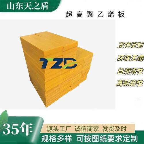 超高分子量聚乙烯耐磨板食品级耐磨PE板材抗冲击UPE板