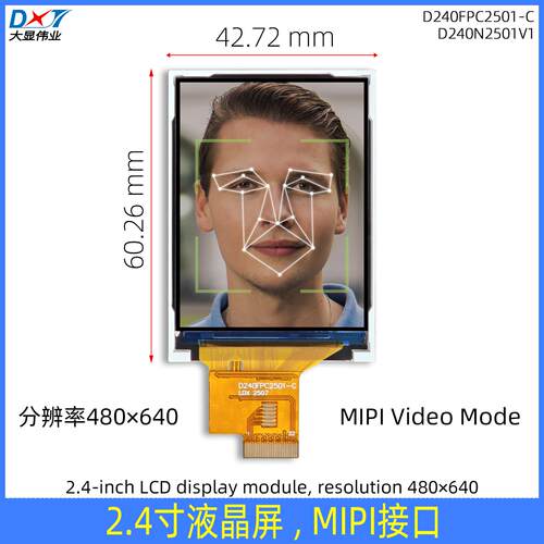 2.4寸液晶萤幕LCD高清MIPI接口480*640 TFT彩屏 ST7701S K230