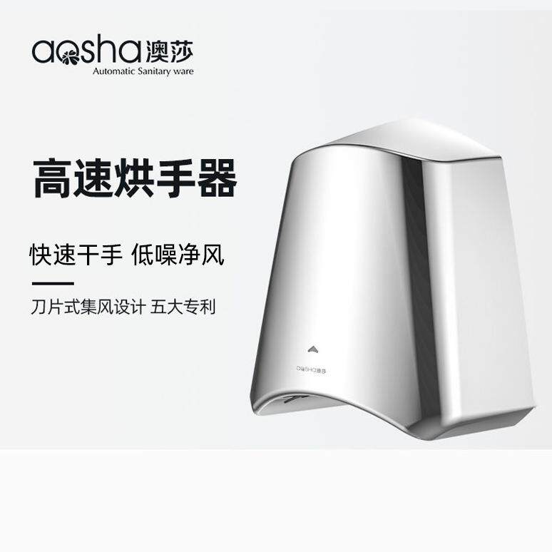 澳莎烘手机干手器全自动感应卫生间商用吹手烘干机吹干器干手机器