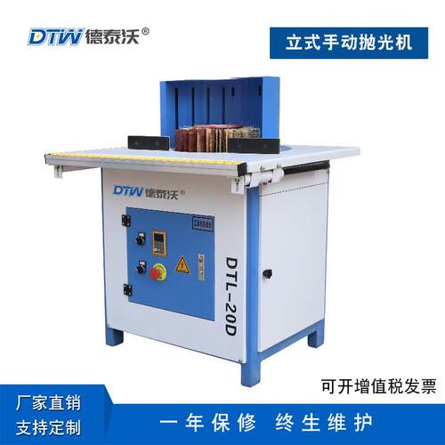 青岛厂家电动升降单轴立式木工手动抛光机手动小型砂光机20D