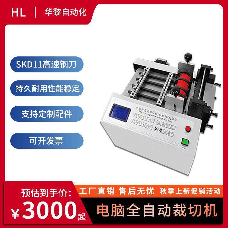 全自动PET膜切膜机 气泡膜纵横分切机 PVC膜自能裁膜机器工厂现货