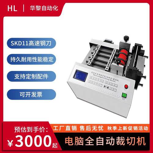 全自动PET膜切膜机气泡膜纵横分切机PVC膜自能裁膜机器工厂现货