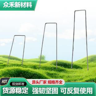 u型地钉户外草坪地膜钉防草布地钉土工格栅u型钉保温层钉地膜固定