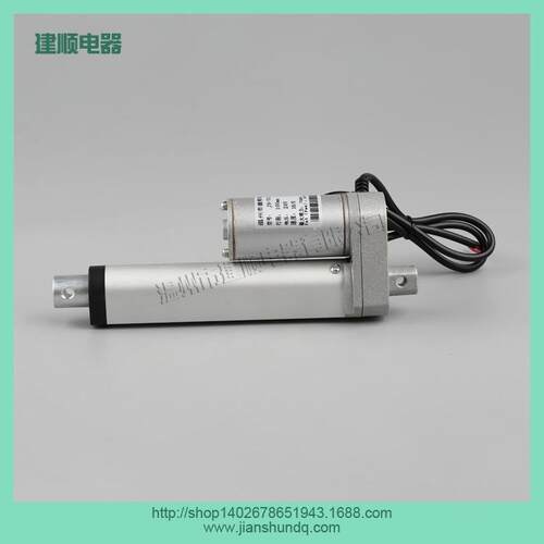 直流12v24v36v电动推杆小型推杆电动伸缩管行程350mm百叶窗推杆