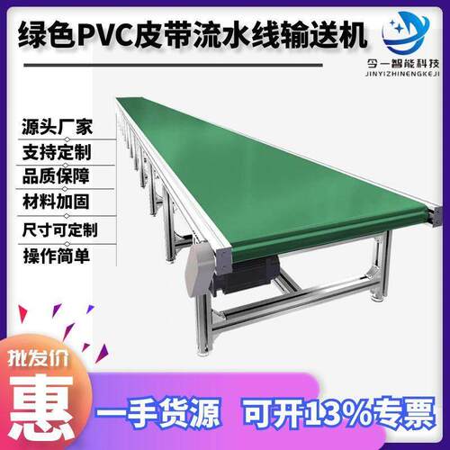 PVC输送带输送机小型流水线输送带皮带运输机爬坡传送机倍速炼