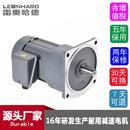 200轴28轴32电机 三相单相中型齿轮减速电机减速比5 750W卧式 立式