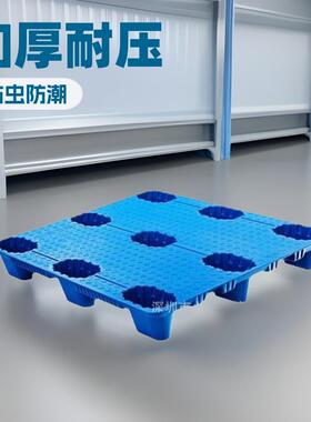 新款直销蓝色吹塑栈板九脚塑料卡板物流可套叠地台板仓库周转托盘