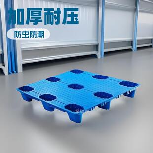 蓝色吹塑栈板九脚塑料卡板可加物流套叠地台板仓库周DJQ用转托盘